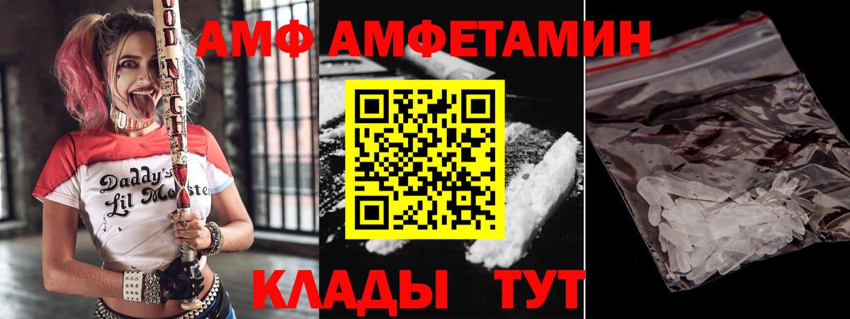 Дятьково  Амфетамин  Вход с VPN  Amphetamine 97% 
