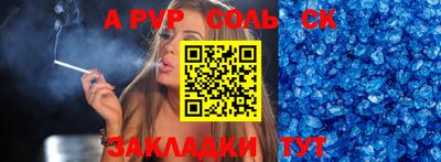 ALPHA-PVP Чапаевск