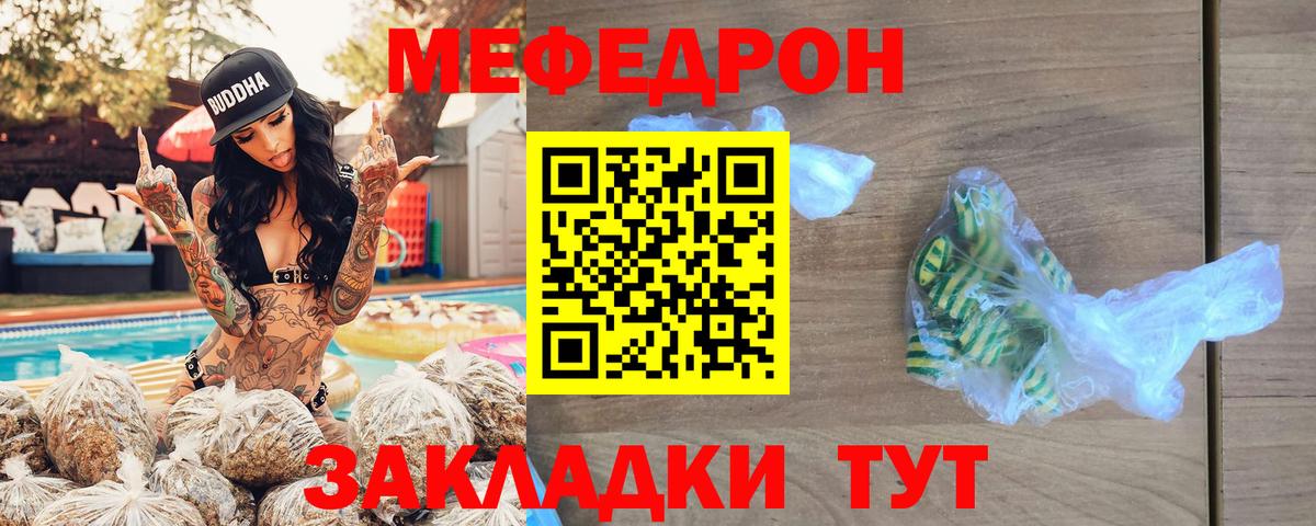 MEGA рабочий сайт  МЕФ кристаллы  МЯУ-МЯУ  Вход с VPN  МЕФ 4 MMC  Дятьково 
