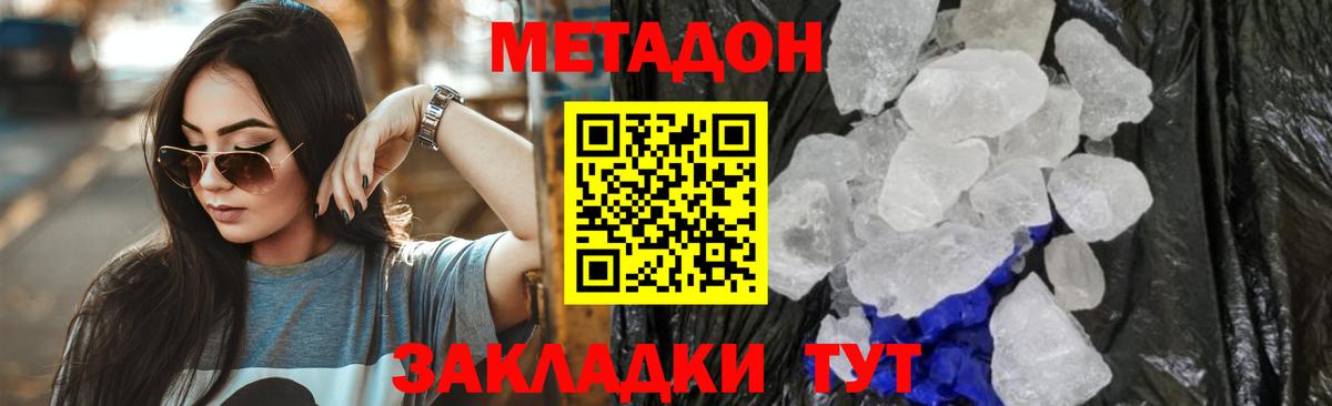   как войти  Метадон мёд  Вход с VPN  Дятьково  МЕТАДОН мёд 