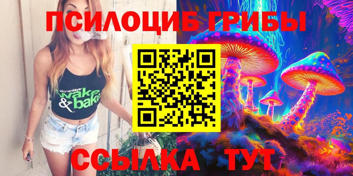 Галлюциногенные грибы мухоморы  Псилоцибиновые грибы Psilocybine cubensis  Дятьково  Вход с VPN 