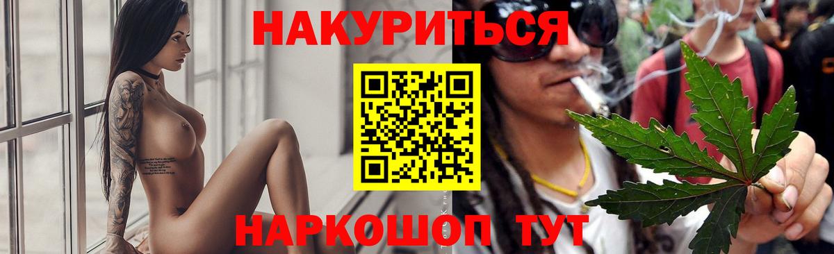 Канабис MAZAR Дятьково